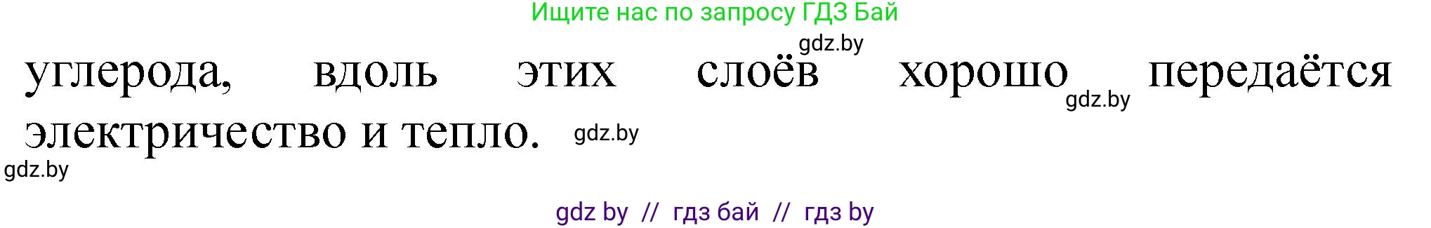 Химия, 11 класс Сборник задач, авторы: Хвалюк Виктор Николаевич, Резяпкин Виктор Ильич, издательство Адукацыя i выхаванне, Минск, 2023, зелёного цвета, страница 185, номер 1184, Решение (продолжение 2)