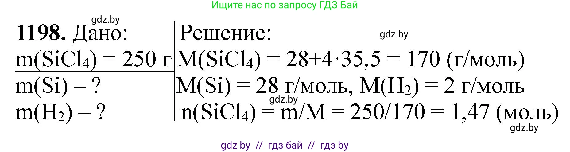 Химия, 11 класс Сборник задач, авторы: Хвалюк Виктор Николаевич, Резяпкин Виктор Ильич, издательство Адукацыя i выхаванне, Минск, 2023, зелёного цвета, страница 186, номер 1198, Решение