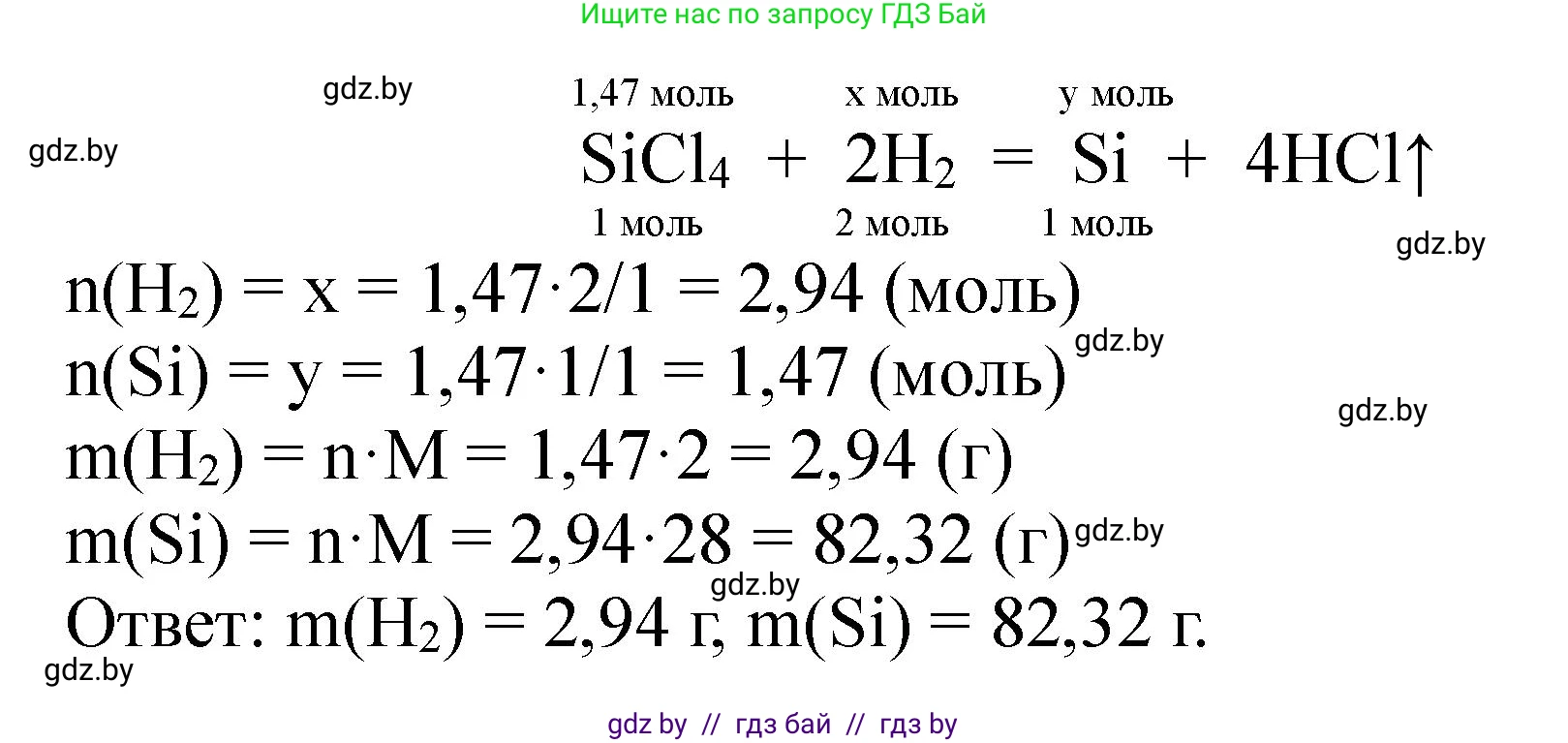 Химия, 11 класс Сборник задач, авторы: Хвалюк Виктор Николаевич, Резяпкин Виктор Ильич, издательство Адукацыя i выхаванне, Минск, 2023, зелёного цвета, страница 186, номер 1198, Решение (продолжение 2)