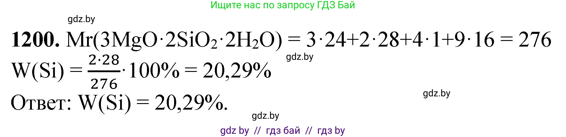 Химия, 11 класс Сборник задач, авторы: Хвалюк Виктор Николаевич, Резяпкин Виктор Ильич, издательство Адукацыя i выхаванне, Минск, 2023, зелёного цвета, страница 186, номер 1200, Решение