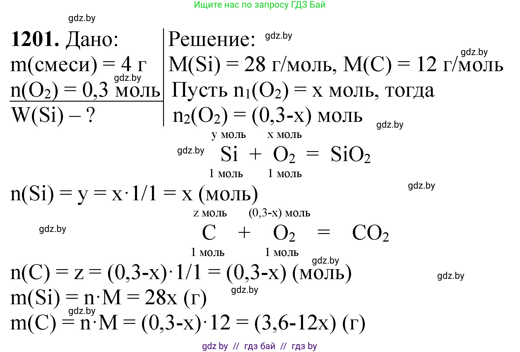 Химия, 11 класс Сборник задач, авторы: Хвалюк Виктор Николаевич, Резяпкин Виктор Ильич, издательство Адукацыя i выхаванне, Минск, 2023, зелёного цвета, страница 186, номер 1201, Решение