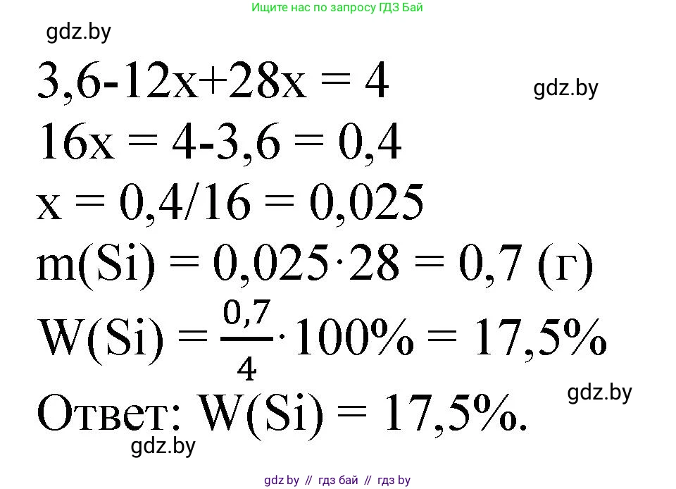 Химия, 11 класс Сборник задач, авторы: Хвалюк Виктор Николаевич, Резяпкин Виктор Ильич, издательство Адукацыя i выхаванне, Минск, 2023, зелёного цвета, страница 186, номер 1201, Решение (продолжение 2)