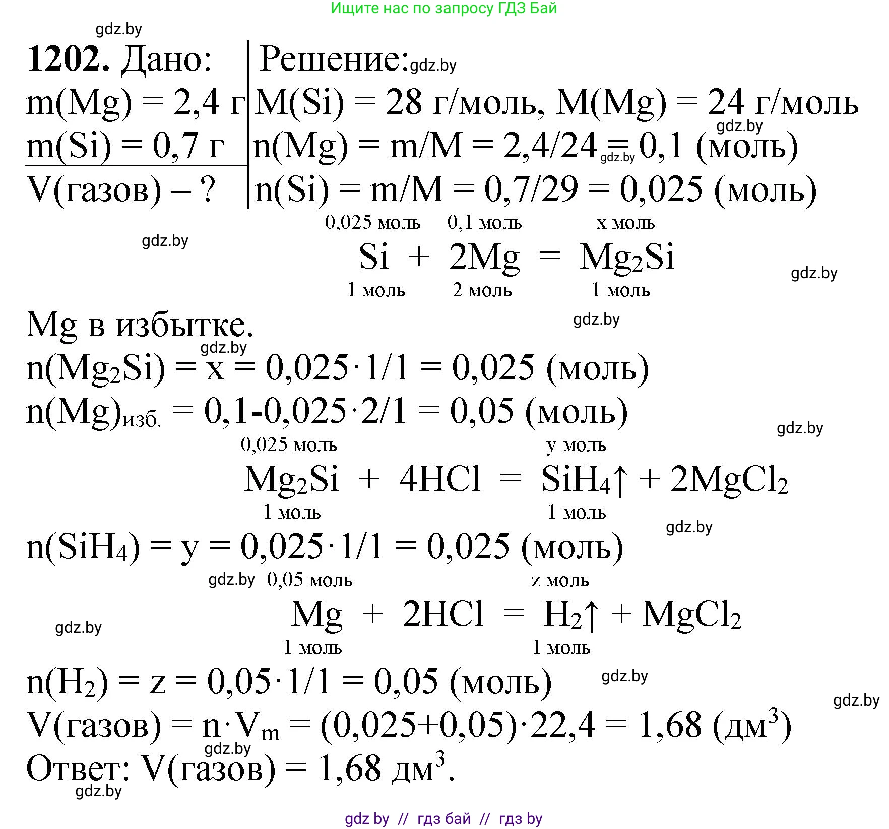 Химия, 11 класс Сборник задач, авторы: Хвалюк Виктор Николаевич, Резяпкин Виктор Ильич, издательство Адукацыя i выхаванне, Минск, 2023, зелёного цвета, страница 186, номер 1202, Решение