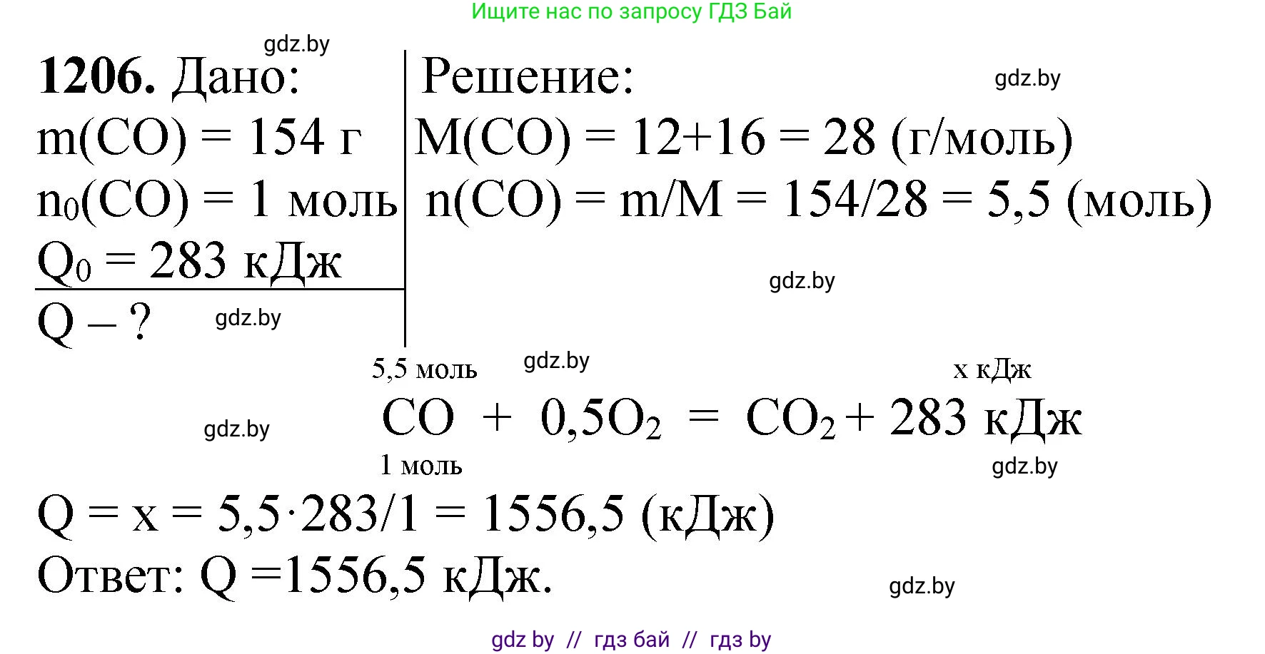 Химия, 11 класс Сборник задач, авторы: Хвалюк Виктор Николаевич, Резяпкин Виктор Ильич, издательство Адукацыя i выхаванне, Минск, 2023, зелёного цвета, страница 187, номер 1206, Решение