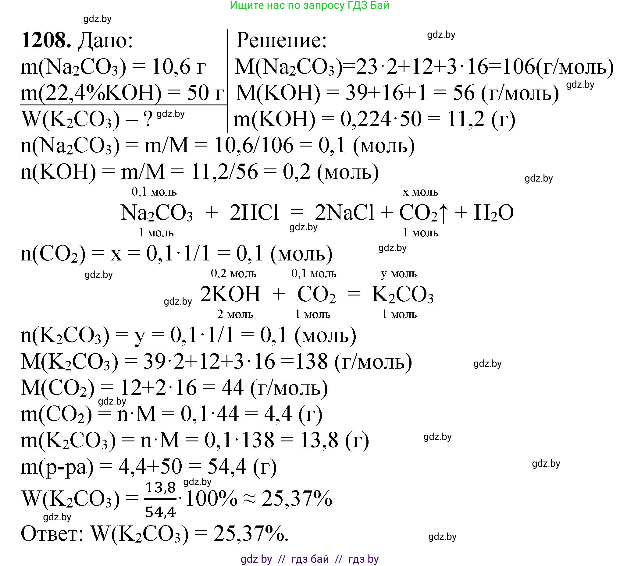 Химия, 11 класс Сборник задач, авторы: Хвалюк Виктор Николаевич, Резяпкин Виктор Ильич, издательство Адукацыя i выхаванне, Минск, 2023, зелёного цвета, страница 187, номер 1208, Решение
