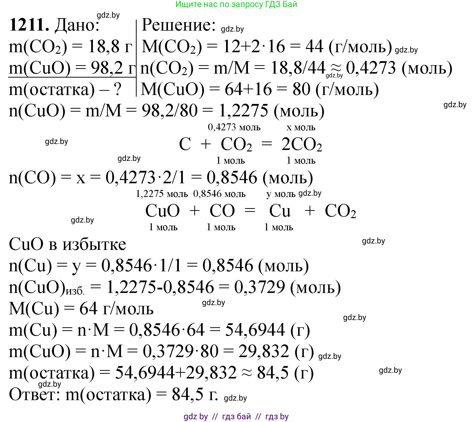 Химия, 11 класс Сборник задач, авторы: Хвалюк Виктор Николаевич, Резяпкин Виктор Ильич, издательство Адукацыя i выхаванне, Минск, 2023, зелёного цвета, страница 187, номер 1211, Решение
