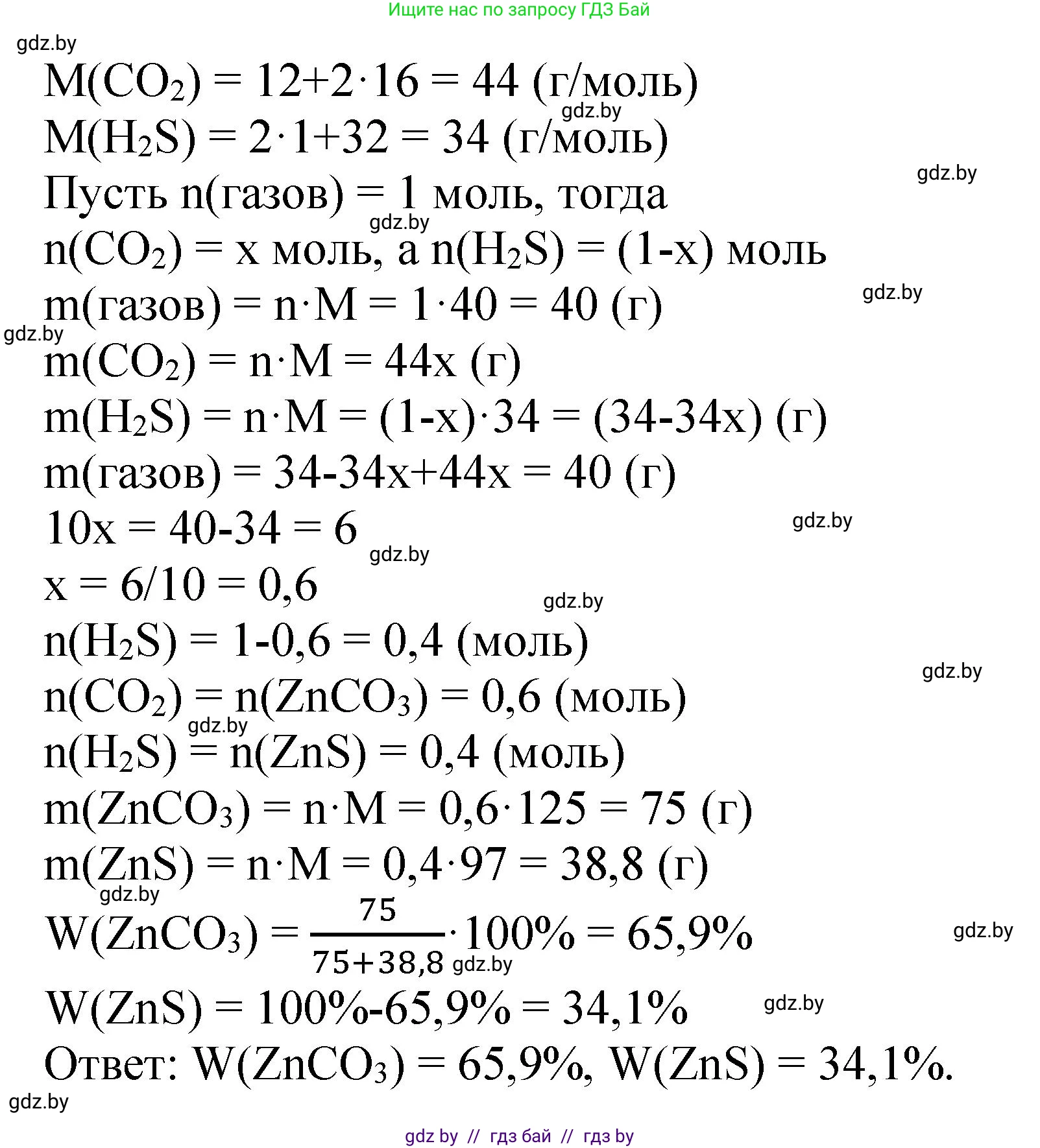 Химия, 11 класс Сборник задач, авторы: Хвалюк Виктор Николаевич, Резяпкин Виктор Ильич, издательство Адукацыя i выхаванне, Минск, 2023, зелёного цвета, страница 188, номер 1214, Решение (продолжение 2)
