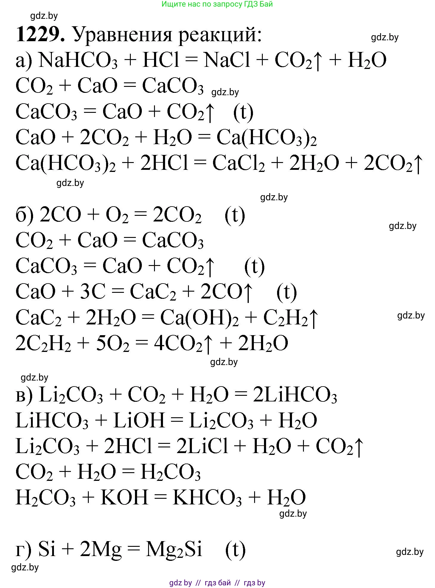 Химия, 11 класс Сборник задач, авторы: Хвалюк Виктор Николаевич, Резяпкин Виктор Ильич, издательство Адукацыя i выхаванне, Минск, 2023, зелёного цвета, страница 190, номер 1229, Решение