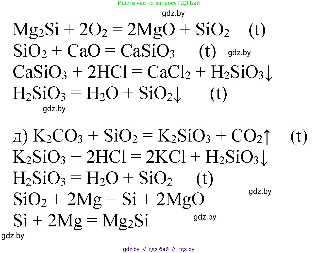 Химия, 11 класс Сборник задач, авторы: Хвалюк Виктор Николаевич, Резяпкин Виктор Ильич, издательство Адукацыя i выхаванне, Минск, 2023, зелёного цвета, страница 190, номер 1229, Решение (продолжение 2)