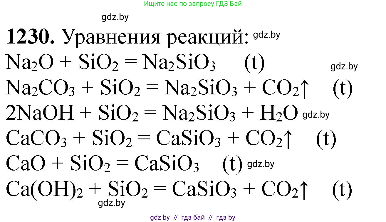 Химия, 11 класс Сборник задач, авторы: Хвалюк Виктор Николаевич, Резяпкин Виктор Ильич, издательство Адукацыя i выхаванне, Минск, 2023, зелёного цвета, страница 190, номер 1230, Решение