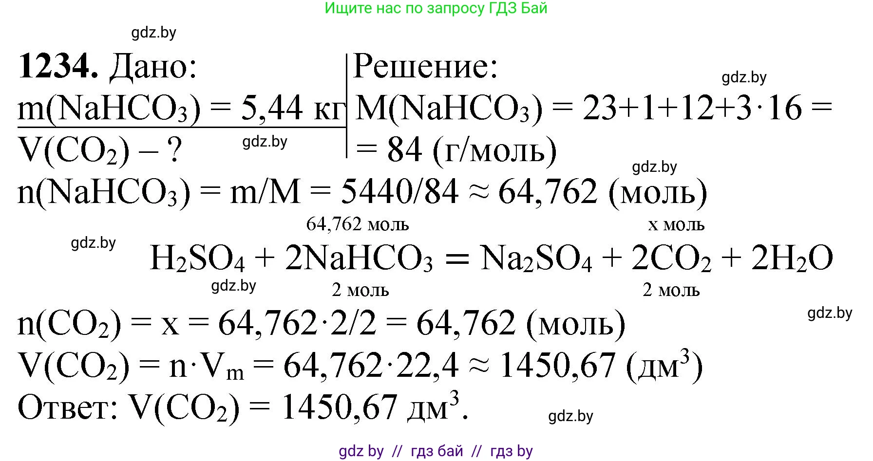 Химия, 11 класс Сборник задач, авторы: Хвалюк Виктор Николаевич, Резяпкин Виктор Ильич, издательство Адукацыя i выхаванне, Минск, 2023, зелёного цвета, страница 191, номер 1234, Решение