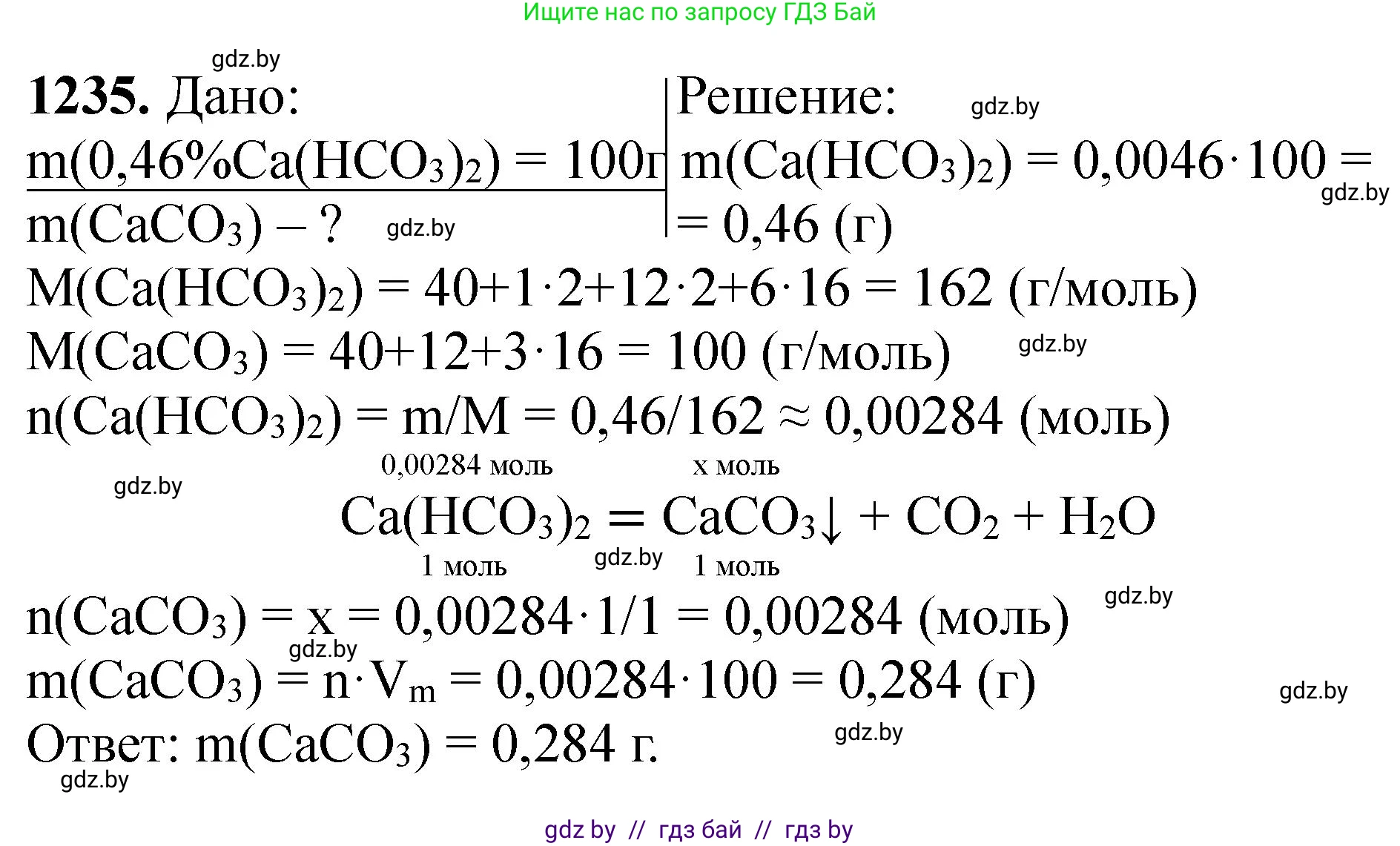 Химия, 11 класс Сборник задач, авторы: Хвалюк Виктор Николаевич, Резяпкин Виктор Ильич, издательство Адукацыя i выхаванне, Минск, 2023, зелёного цвета, страница 191, номер 1235, Решение