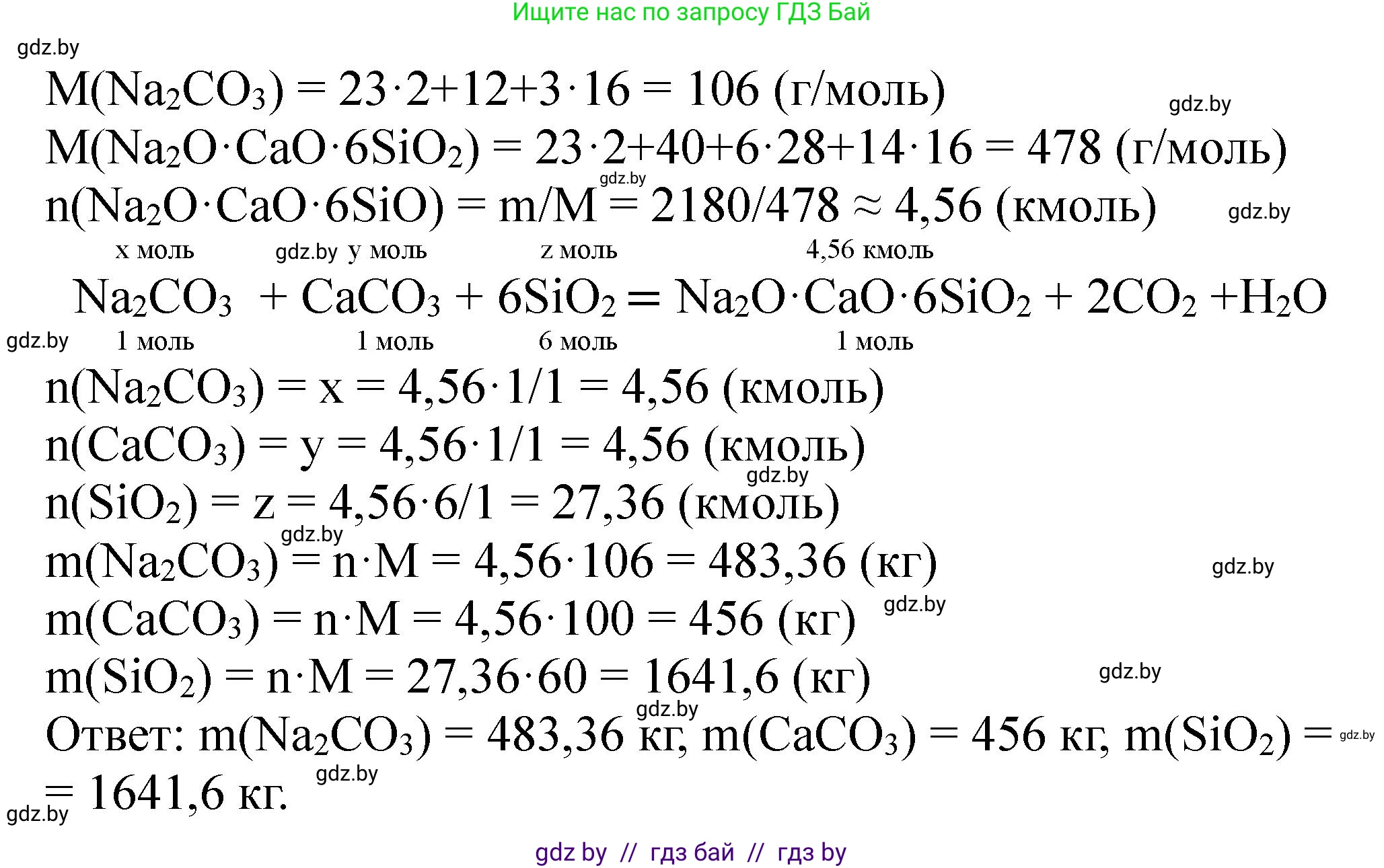 Химия, 11 класс Сборник задач, авторы: Хвалюк Виктор Николаевич, Резяпкин Виктор Ильич, издательство Адукацыя i выхаванне, Минск, 2023, зелёного цвета, страница 191, номер 1242, Решение (продолжение 2)