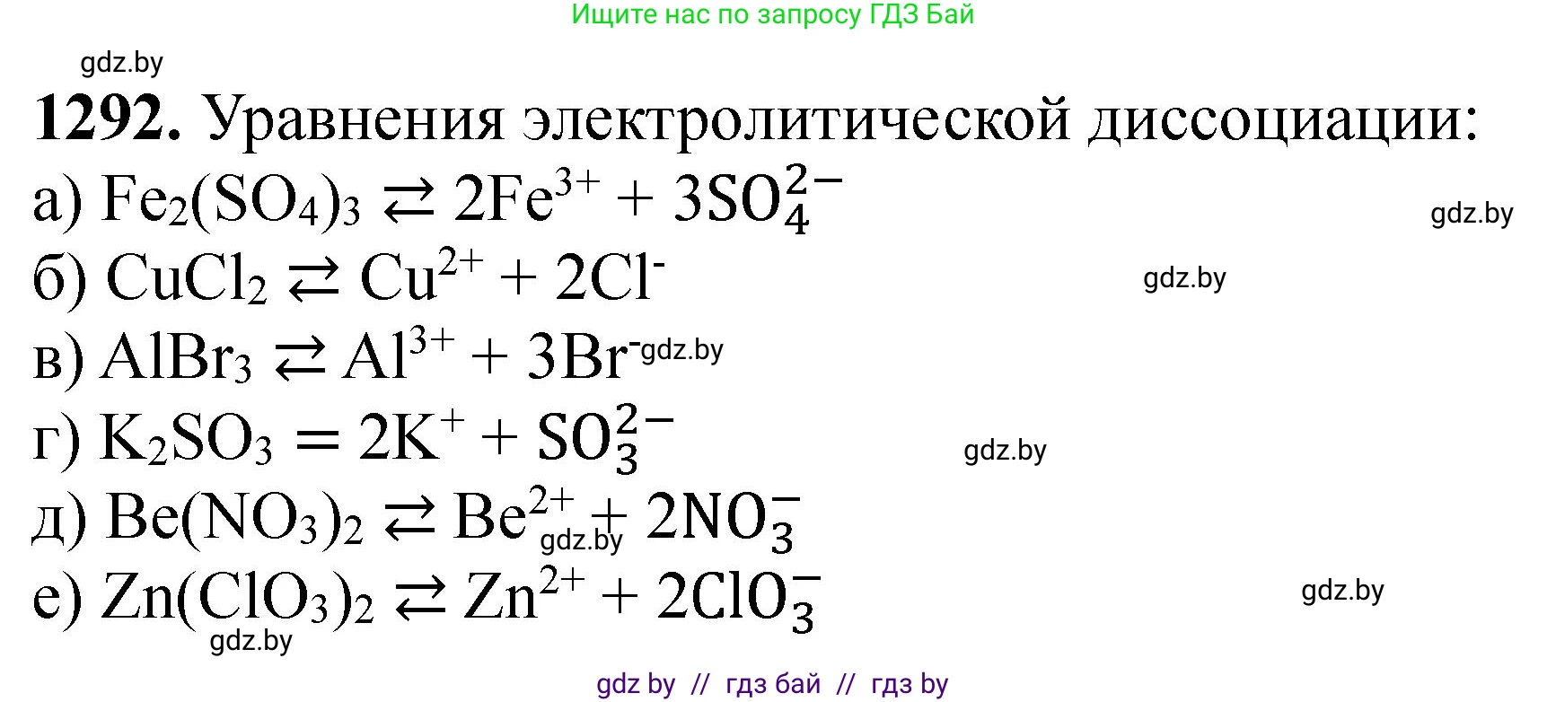 Химия, 11 класс Сборник задач, авторы: Хвалюк Виктор Николаевич, Резяпкин Виктор Ильич, издательство Адукацыя i выхаванне, Минск, 2023, зелёного цвета, страница 199, номер 1292, Решение
