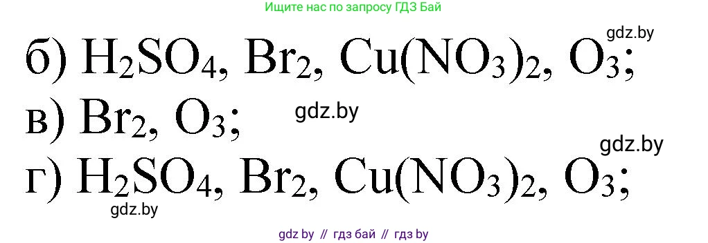 Химия, 11 класс Сборник задач, авторы: Хвалюк Виктор Николаевич, Резяпкин Виктор Ильич, издательство Адукацыя i выхаванне, Минск, 2023, зелёного цвета, страница 200, номер 1295, Решение (продолжение 2)