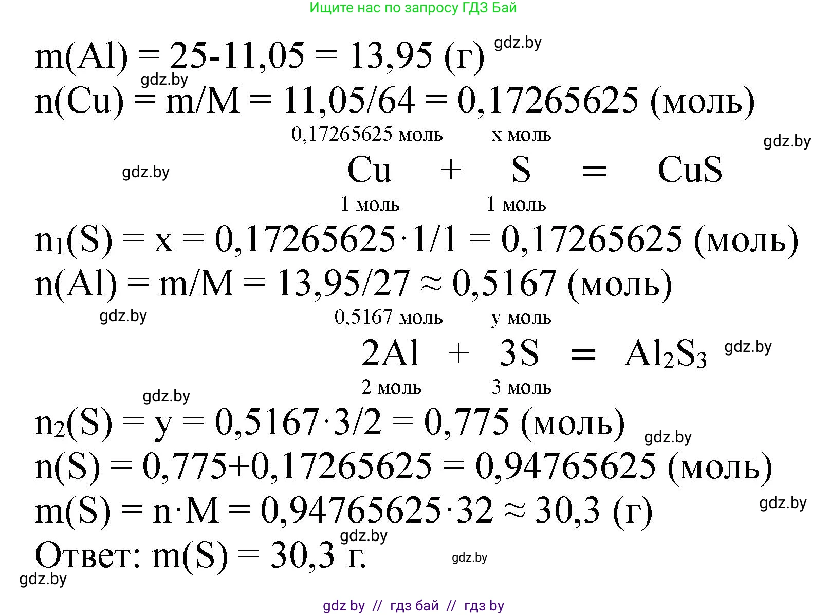 Химия, 11 класс Сборник задач, авторы: Хвалюк Виктор Николаевич, Резяпкин Виктор Ильич, издательство Адукацыя i выхаванне, Минск, 2023, зелёного цвета, страница 200, номер 1299, Решение (продолжение 2)
