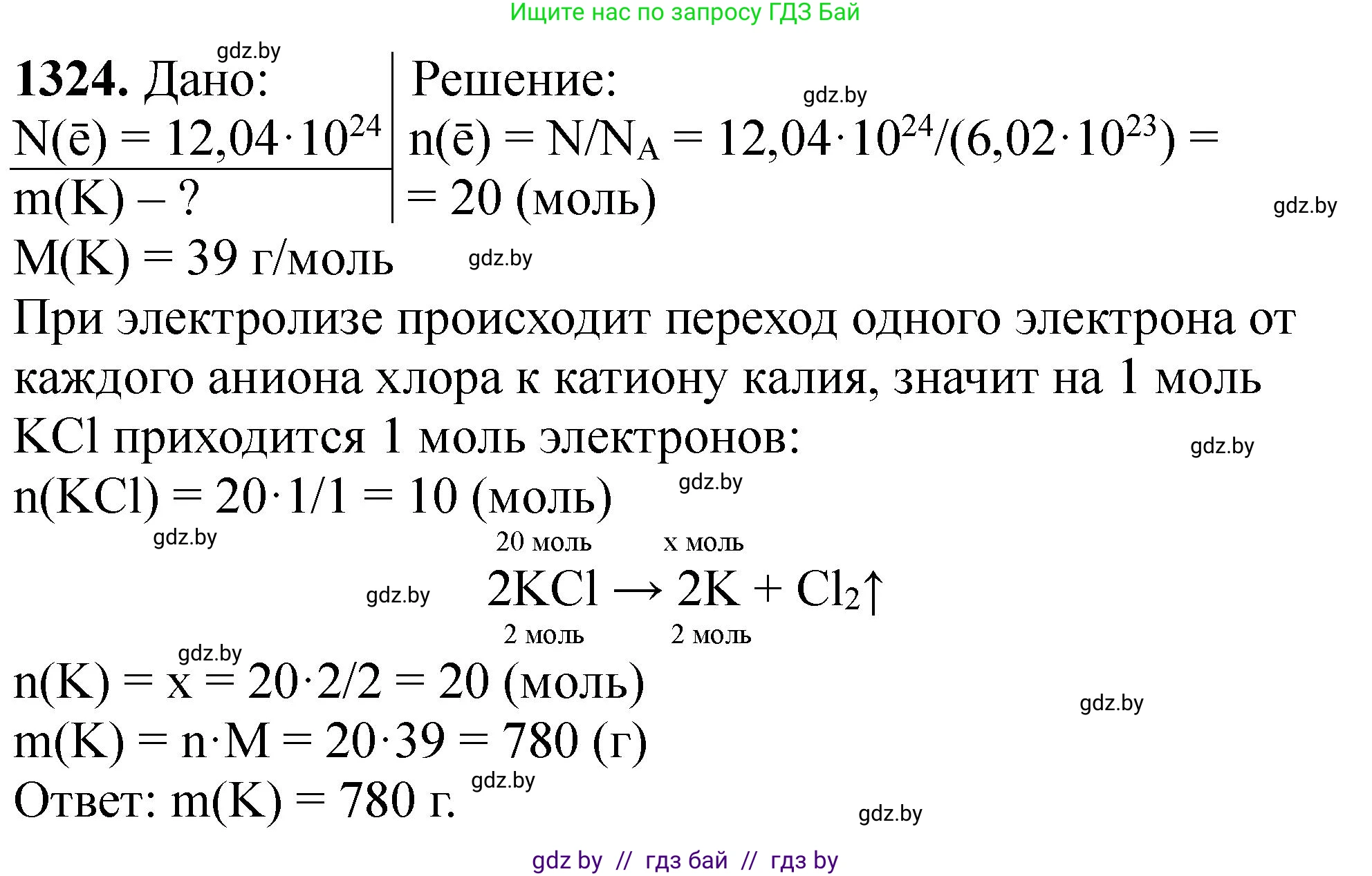 Химия, 11 класс Сборник задач, авторы: Хвалюк Виктор Николаевич, Резяпкин Виктор Ильич, издательство Адукацыя i выхаванне, Минск, 2023, зелёного цвета, страница 204, номер 1324, Решение