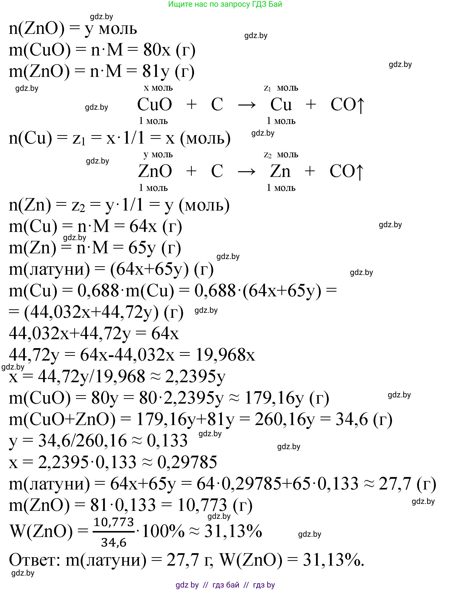 Химия, 11 класс Сборник задач, авторы: Хвалюк Виктор Николаевич, Резяпкин Виктор Ильич, издательство Адукацыя i выхаванне, Минск, 2023, зелёного цвета, страница 204, номер 1328, Решение (продолжение 2)