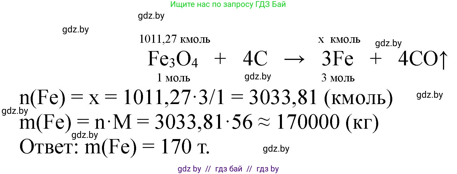 Химия, 11 класс Сборник задач, авторы: Хвалюк Виктор Николаевич, Резяпкин Виктор Ильич, издательство Адукацыя i выхаванне, Минск, 2023, зелёного цвета, страница 204, номер 1329, Решение (продолжение 2)