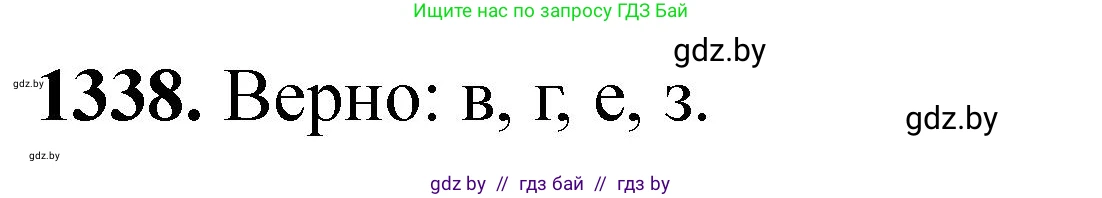 Химия, 11 класс Сборник задач, авторы: Хвалюк Виктор Николаевич, Резяпкин Виктор Ильич, издательство Адукацыя i выхаванне, Минск, 2023, зелёного цвета, страница 206, номер 1338, Решение