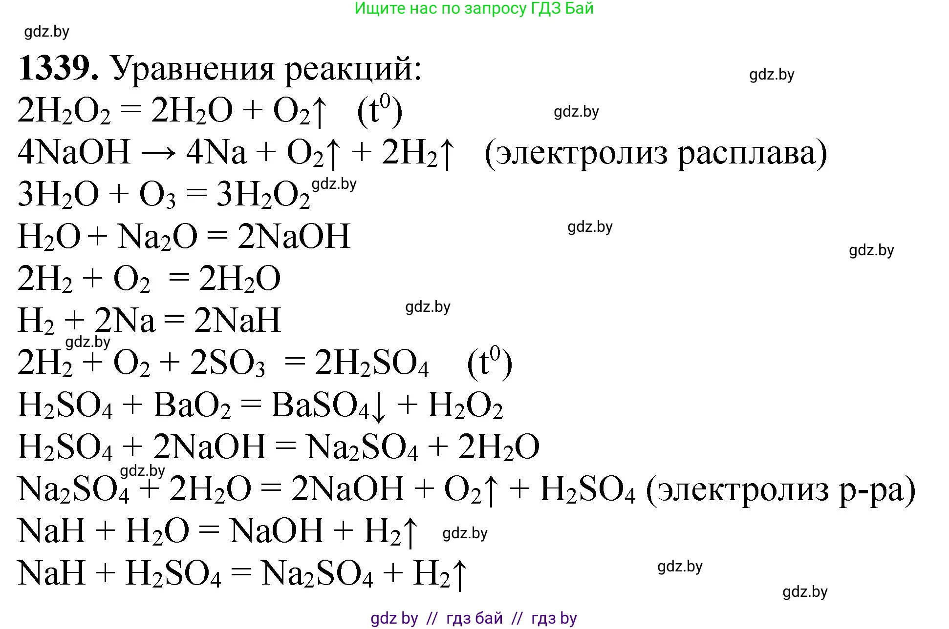 Химия, 11 класс Сборник задач, авторы: Хвалюк Виктор Николаевич, Резяпкин Виктор Ильич, издательство Адукацыя i выхаванне, Минск, 2023, зелёного цвета, страница 207, номер 1339, Решение