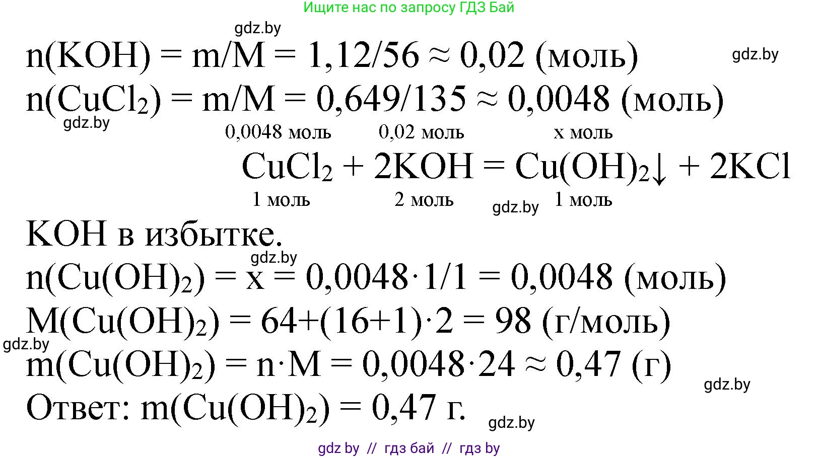 Химия, 11 класс Сборник задач, авторы: Хвалюк Виктор Николаевич, Резяпкин Виктор Ильич, издательство Адукацыя i выхаванне, Минск, 2023, зелёного цвета, страница 208, номер 1347, Решение (продолжение 2)