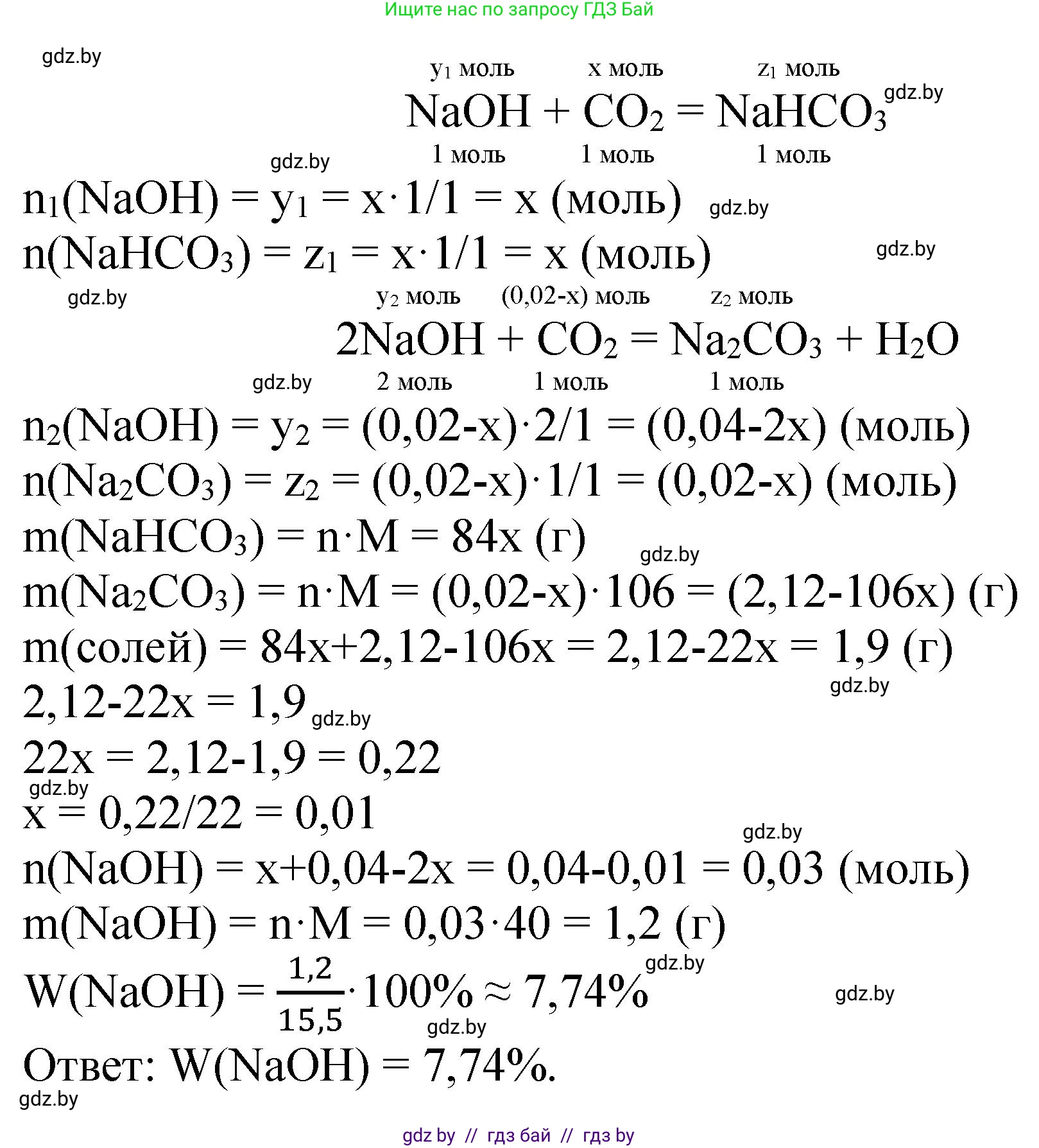 Химия, 11 класс Сборник задач, авторы: Хвалюк Виктор Николаевич, Резяпкин Виктор Ильич, издательство Адукацыя i выхаванне, Минск, 2023, зелёного цвета, страница 209, номер 1355, Решение (продолжение 2)