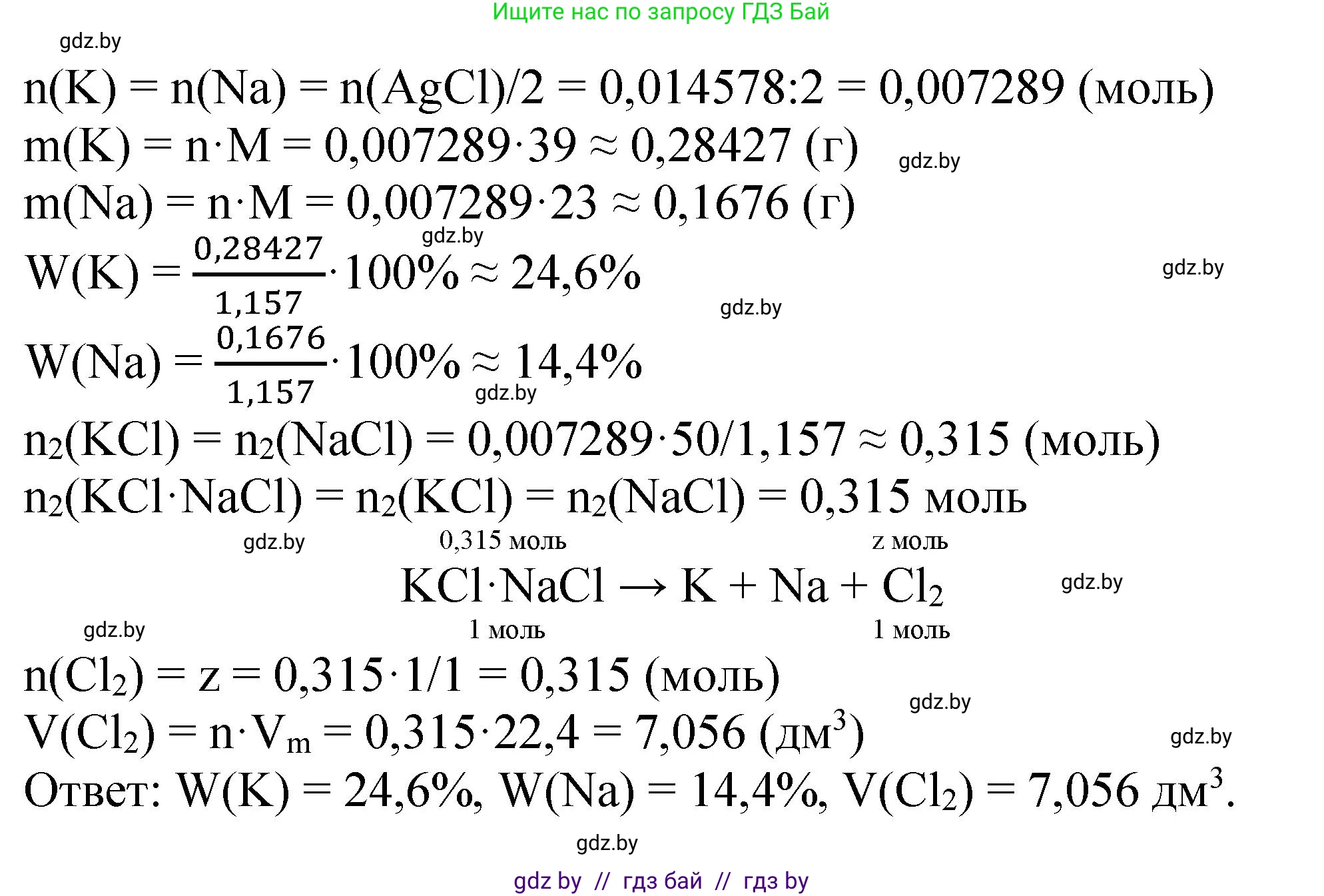 Химия, 11 класс Сборник задач, авторы: Хвалюк Виктор Николаевич, Резяпкин Виктор Ильич, издательство Адукацыя i выхаванне, Минск, 2023, зелёного цвета, страница 209, номер 1357, Решение (продолжение 2)