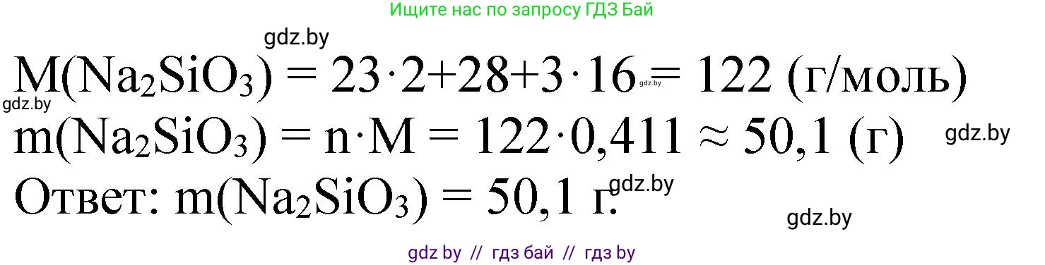 Химия, 11 класс Сборник задач, авторы: Хвалюк Виктор Николаевич, Резяпкин Виктор Ильич, издательство Адукацыя i выхаванне, Минск, 2023, зелёного цвета, страница 210, номер 1358, Решение (продолжение 2)