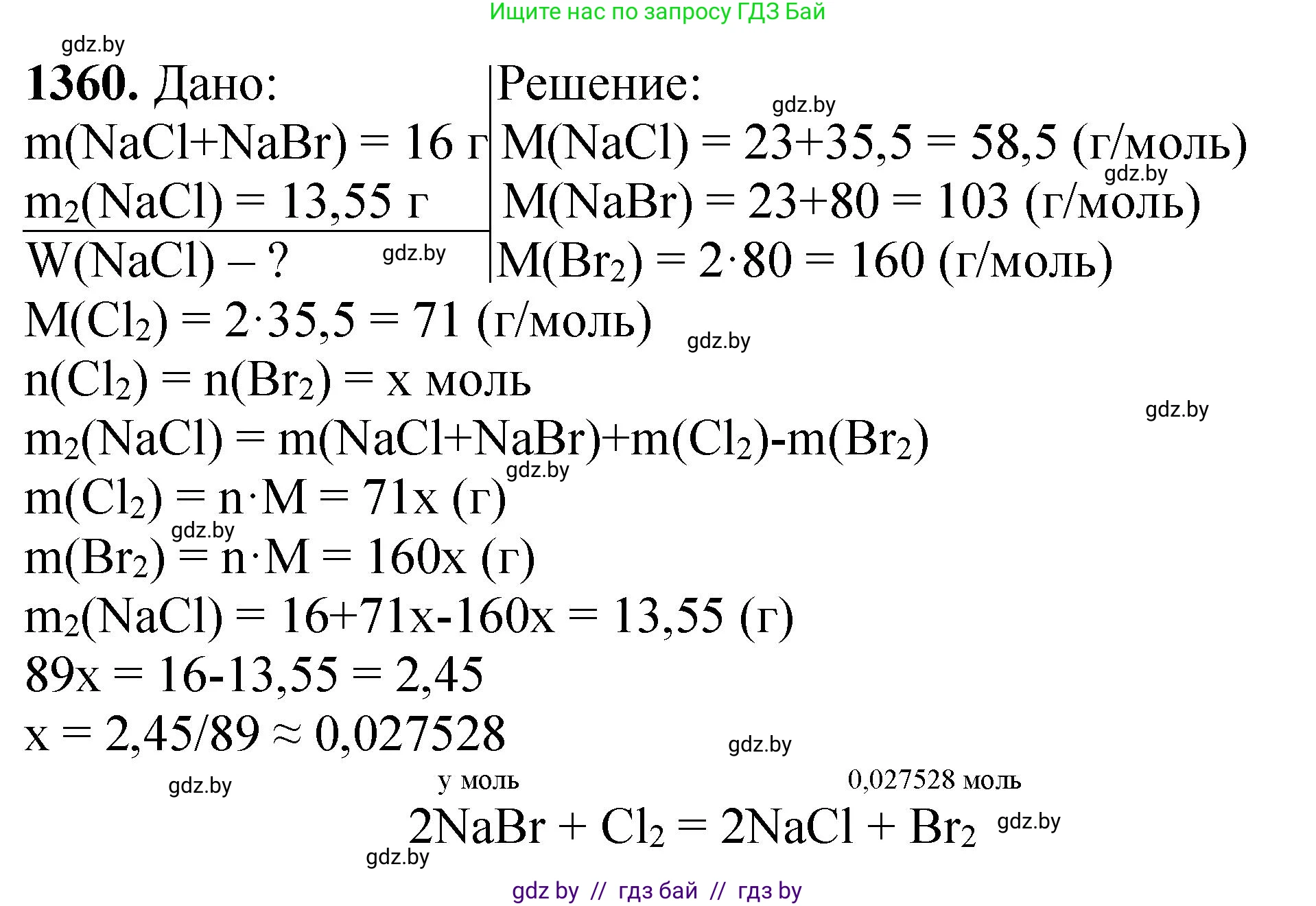 Химия, 11 класс Сборник задач, авторы: Хвалюк Виктор Николаевич, Резяпкин Виктор Ильич, издательство Адукацыя i выхаванне, Минск, 2023, зелёного цвета, страница 210, номер 1360, Решение