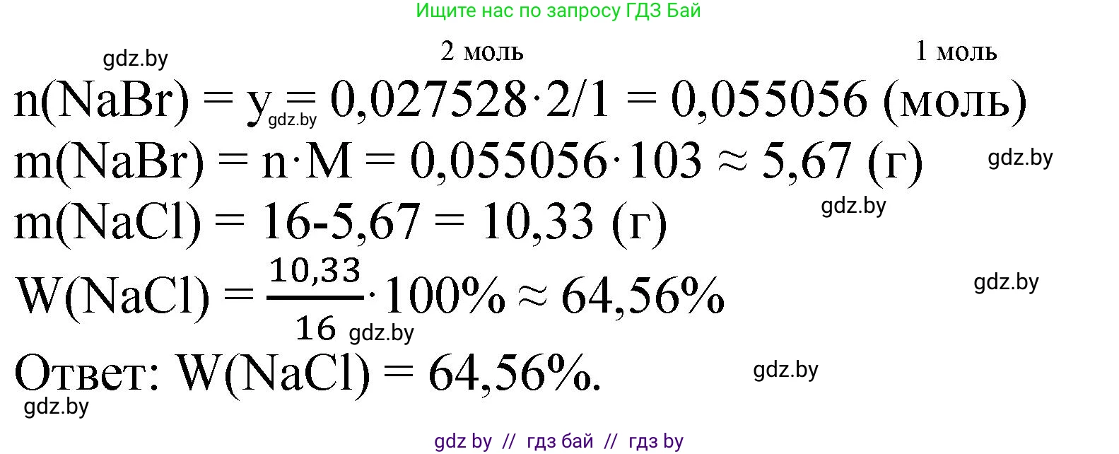 Химия, 11 класс Сборник задач, авторы: Хвалюк Виктор Николаевич, Резяпкин Виктор Ильич, издательство Адукацыя i выхаванне, Минск, 2023, зелёного цвета, страница 210, номер 1360, Решение (продолжение 2)