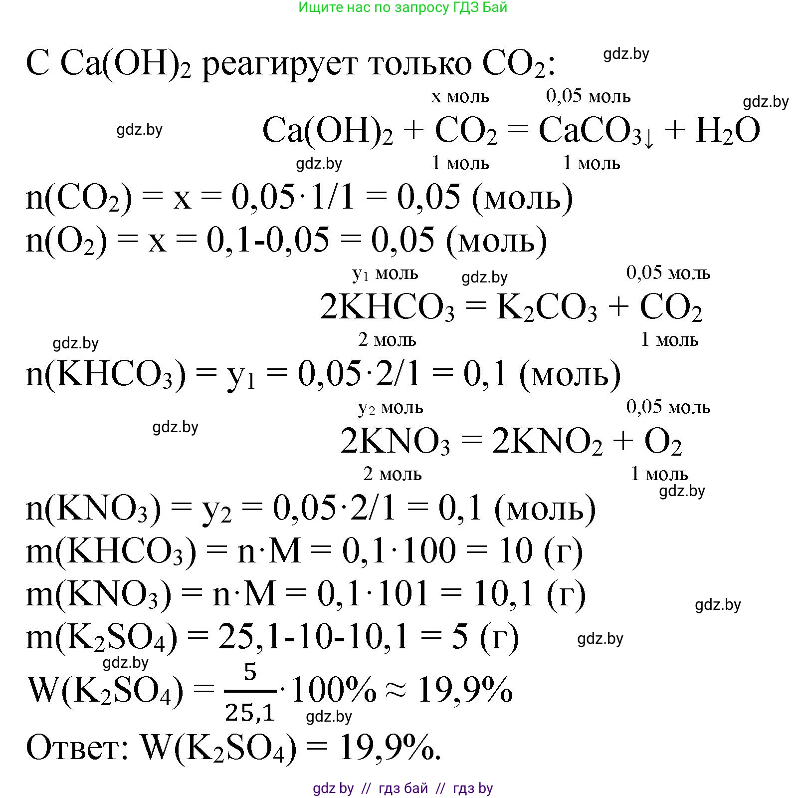 Химия, 11 класс Сборник задач, авторы: Хвалюк Виктор Николаевич, Резяпкин Виктор Ильич, издательство Адукацыя i выхаванне, Минск, 2023, зелёного цвета, страница 210, номер 1363, Решение (продолжение 2)