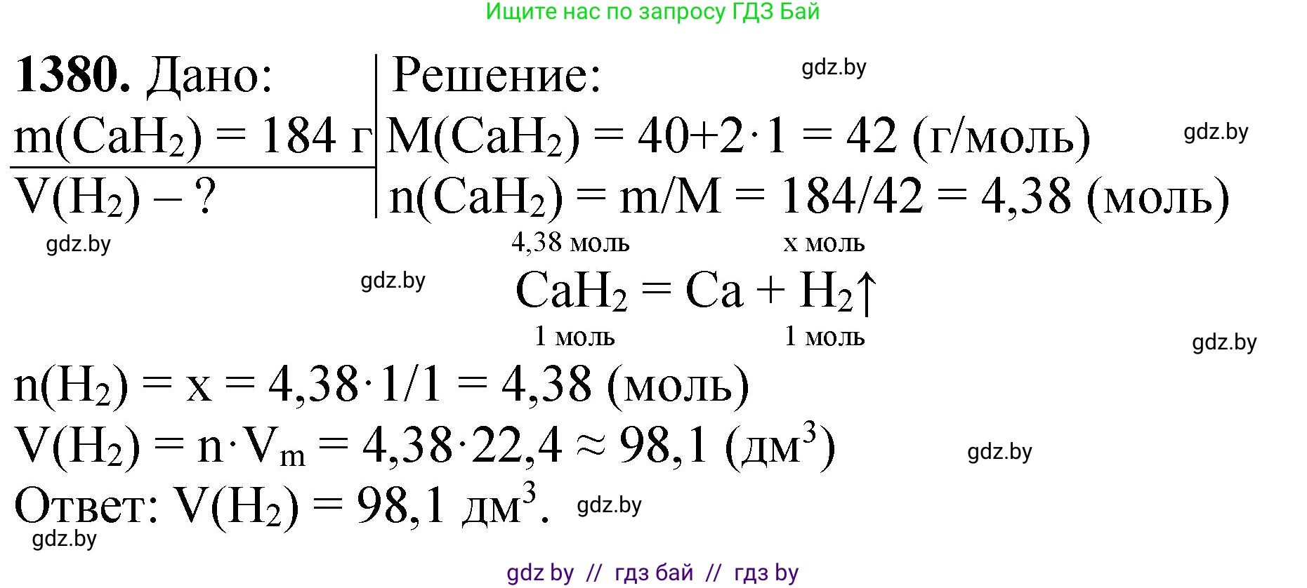 Химия, 11 класс Сборник задач, авторы: Хвалюк Виктор Николаевич, Резяпкин Виктор Ильич, издательство Адукацыя i выхаванне, Минск, 2023, зелёного цвета, страница 214, номер 1380, Решение
