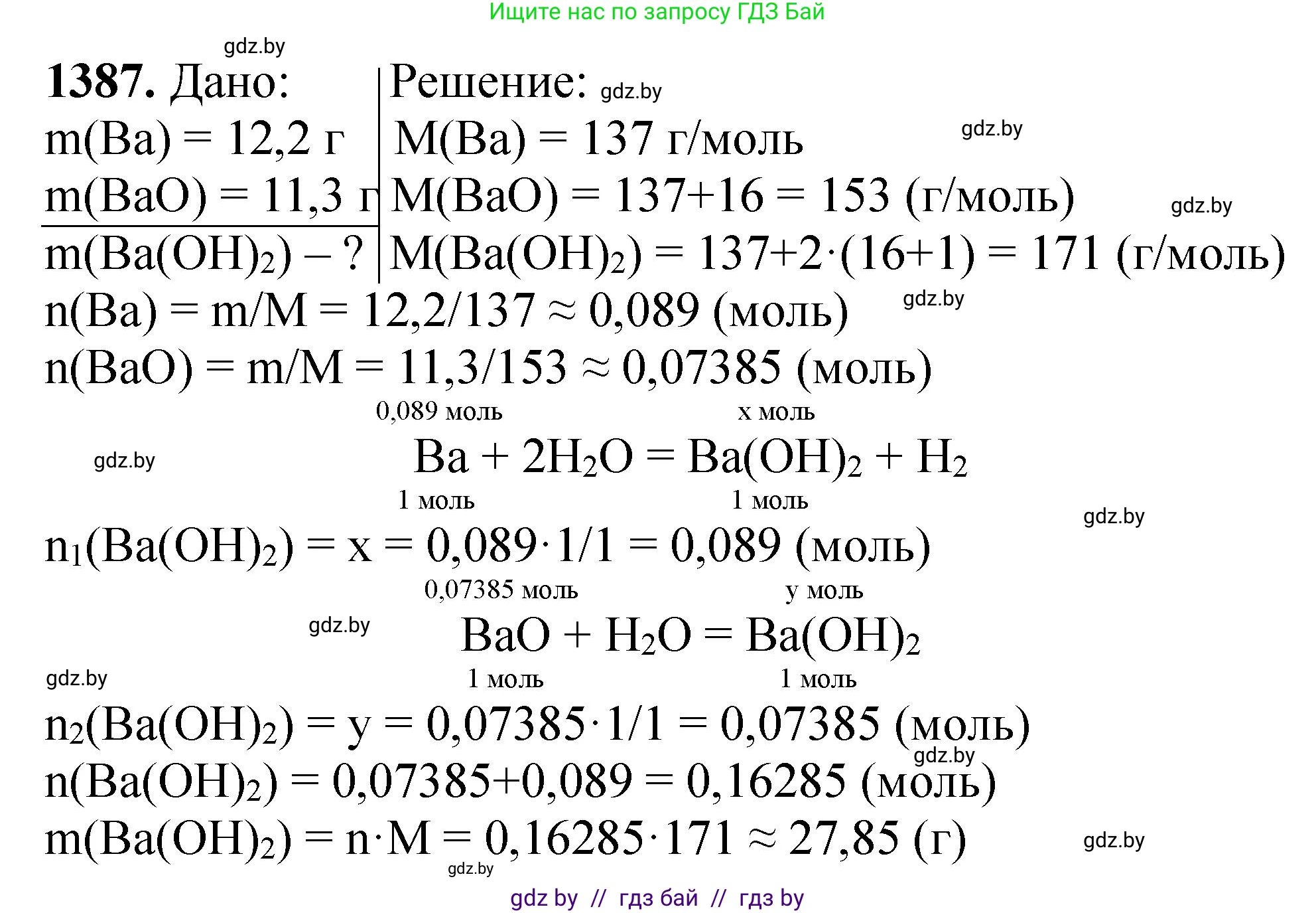 Химия, 11 класс Сборник задач, авторы: Хвалюк Виктор Николаевич, Резяпкин Виктор Ильич, издательство Адукацыя i выхаванне, Минск, 2023, зелёного цвета, страница 214, номер 1387, Решение