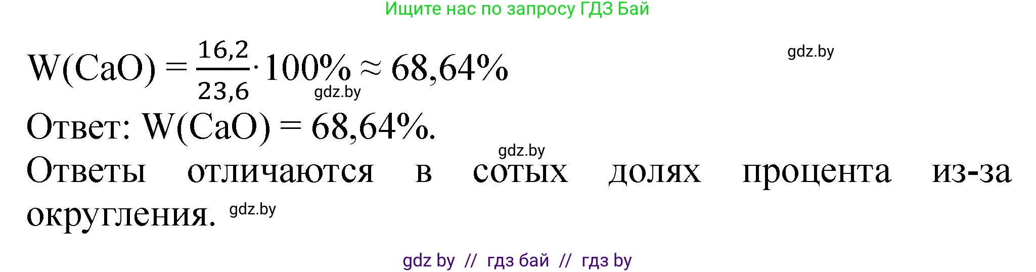 Химия, 11 класс Сборник задач, авторы: Хвалюк Виктор Николаевич, Резяпкин Виктор Ильич, издательство Адукацыя i выхаванне, Минск, 2023, зелёного цвета, страница 214, номер 1388, Решение (продолжение 2)