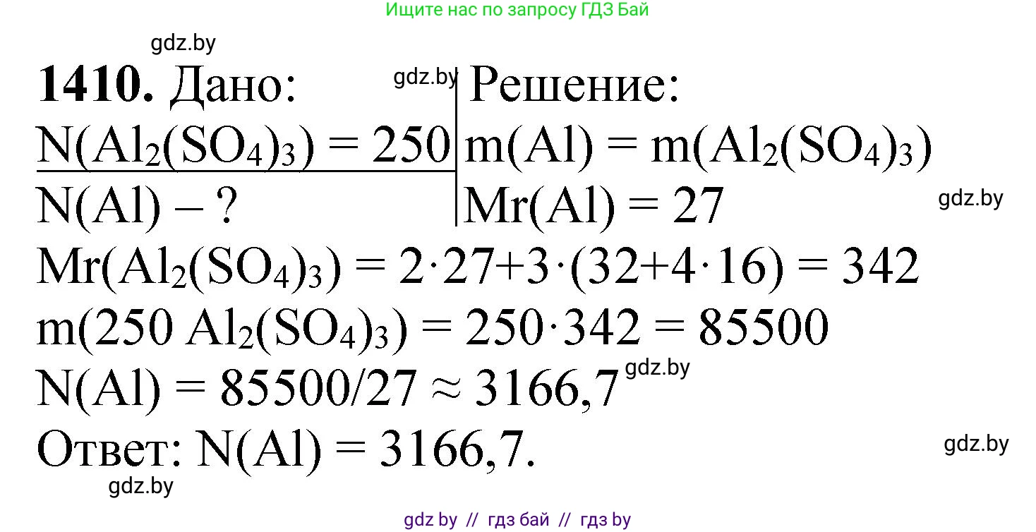 Химия, 11 класс Сборник задач, авторы: Хвалюк Виктор Николаевич, Резяпкин Виктор Ильич, издательство Адукацыя i выхаванне, Минск, 2023, зелёного цвета, страница 218, номер 1410, Решение