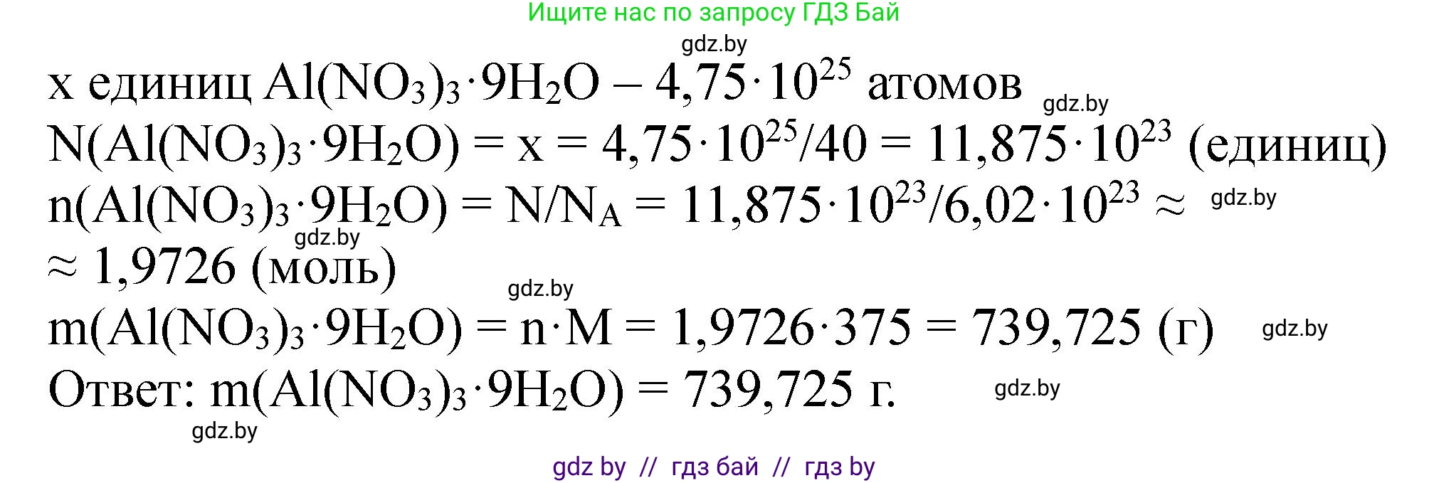 Химия, 11 класс Сборник задач, авторы: Хвалюк Виктор Николаевич, Резяпкин Виктор Ильич, издательство Адукацыя i выхаванне, Минск, 2023, зелёного цвета, страница 218, номер 1415, Решение (продолжение 2)