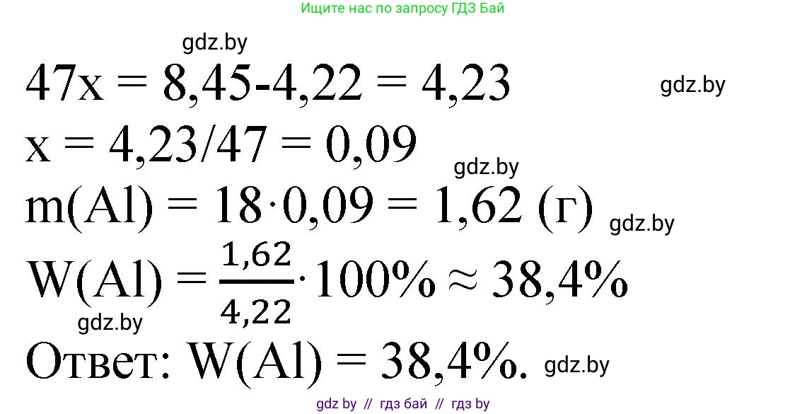 Химия, 11 класс Сборник задач, авторы: Хвалюк Виктор Николаевич, Резяпкин Виктор Ильич, издательство Адукацыя i выхаванне, Минск, 2023, зелёного цвета, страница 219, номер 1422, Решение (продолжение 2)