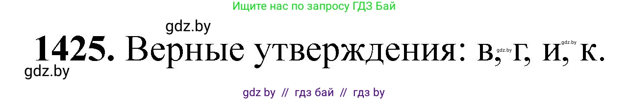 Химия, 11 класс Сборник задач, авторы: Хвалюк Виктор Николаевич, Резяпкин Виктор Ильич, издательство Адукацыя i выхаванне, Минск, 2023, зелёного цвета, страница 220, номер 1425, Решение