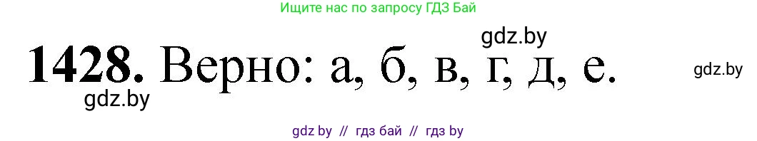Химия, 11 класс Сборник задач, авторы: Хвалюк Виктор Николаевич, Резяпкин Виктор Ильич, издательство Адукацыя i выхаванне, Минск, 2023, зелёного цвета, страница 221, номер 1428, Решение
