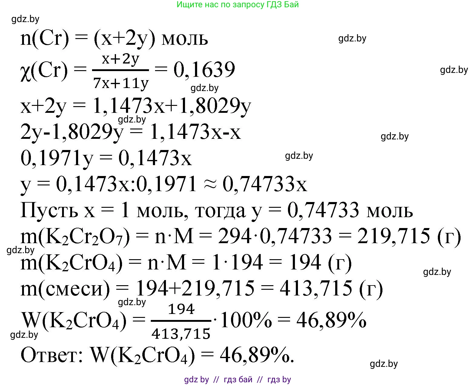 Химия, 11 класс Сборник задач, авторы: Хвалюк Виктор Николаевич, Резяпкин Виктор Ильич, издательство Адукацыя i выхаванне, Минск, 2023, зелёного цвета, страница 221, номер 1430, Решение (продолжение 2)