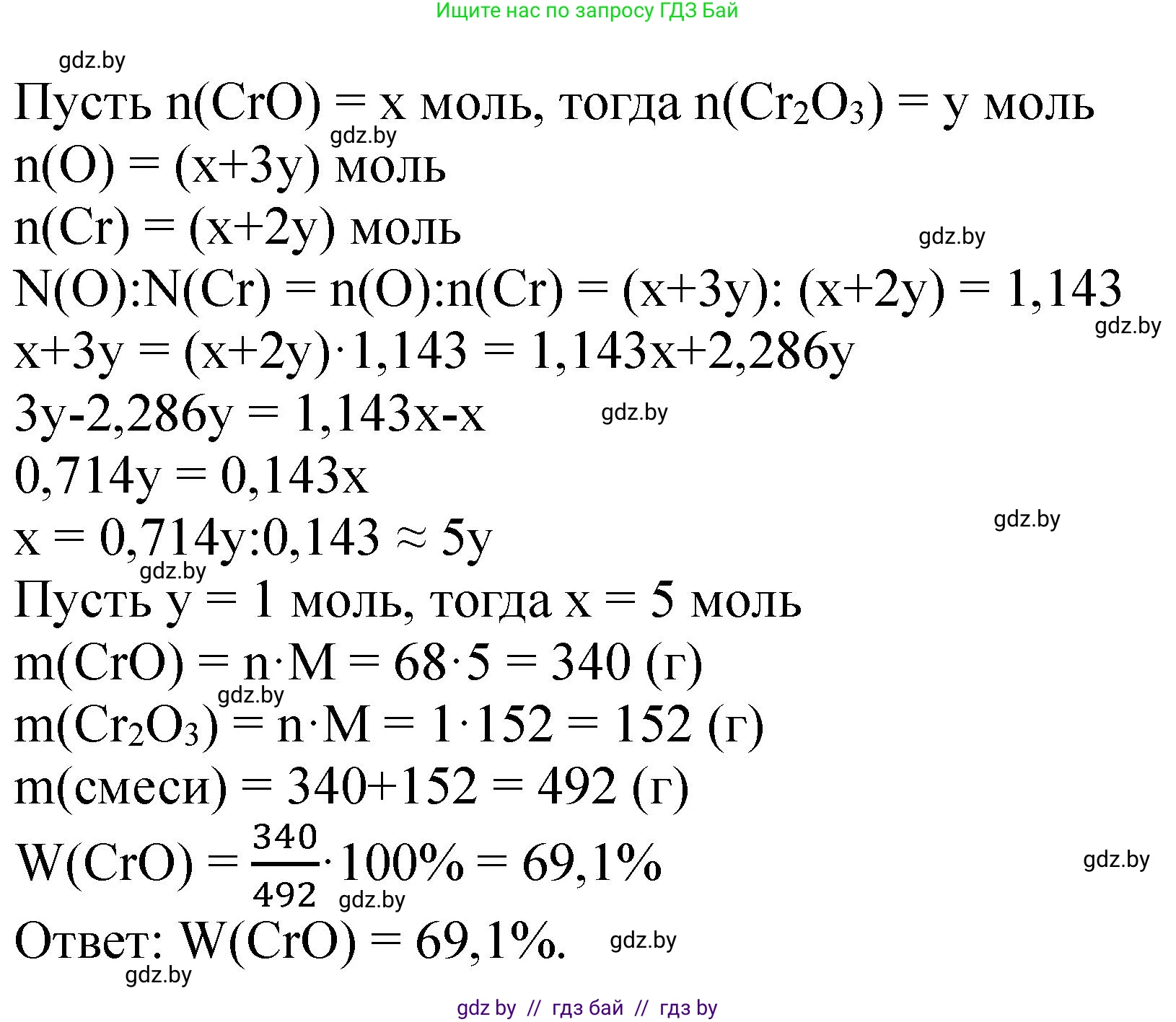Химия, 11 класс Сборник задач, авторы: Хвалюк Виктор Николаевич, Резяпкин Виктор Ильич, издательство Адукацыя i выхаванне, Минск, 2023, зелёного цвета, страница 221, номер 1432, Решение (продолжение 2)