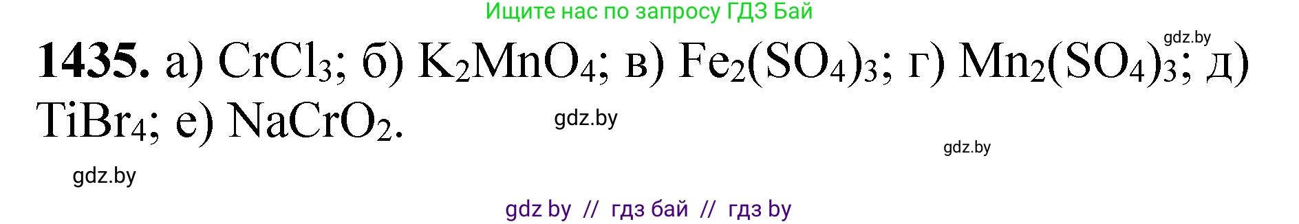 Химия, 11 класс Сборник задач, авторы: Хвалюк Виктор Николаевич, Резяпкин Виктор Ильич, издательство Адукацыя i выхаванне, Минск, 2023, зелёного цвета, страница 222, номер 1435, Решение