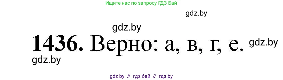 Химия, 11 класс Сборник задач, авторы: Хвалюк Виктор Николаевич, Резяпкин Виктор Ильич, издательство Адукацыя i выхаванне, Минск, 2023, зелёного цвета, страница 222, номер 1436, Решение
