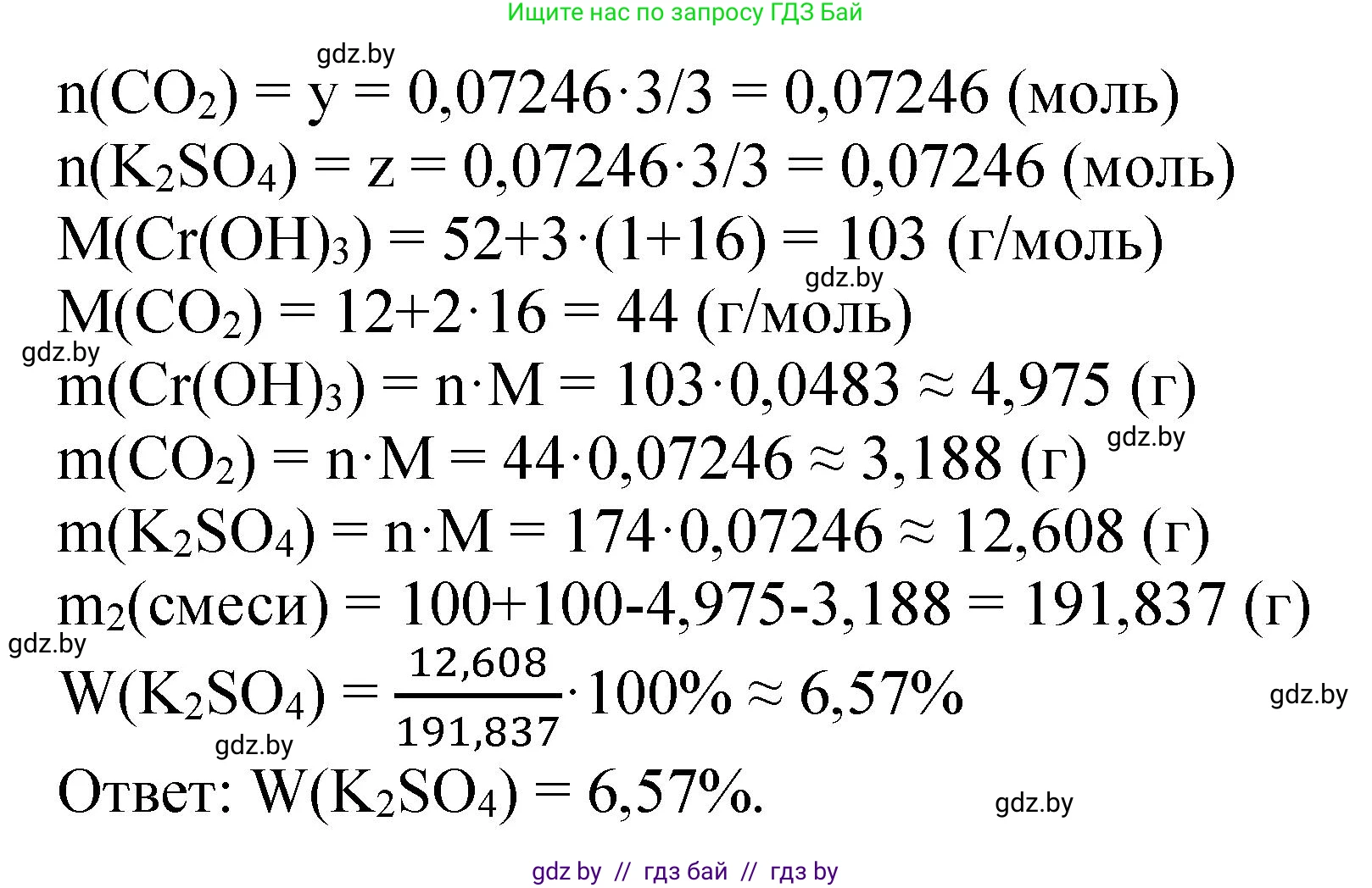 Химия, 11 класс Сборник задач, авторы: Хвалюк Виктор Николаевич, Резяпкин Виктор Ильич, издательство Адукацыя i выхаванне, Минск, 2023, зелёного цвета, страница 222, номер 1438, Решение (продолжение 2)