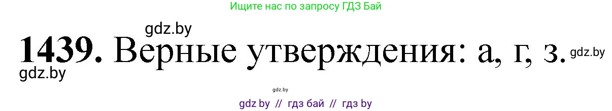 Химия, 11 класс Сборник задач, авторы: Хвалюк Виктор Николаевич, Резяпкин Виктор Ильич, издательство Адукацыя i выхаванне, Минск, 2023, зелёного цвета, страница 223, номер 1439, Решение