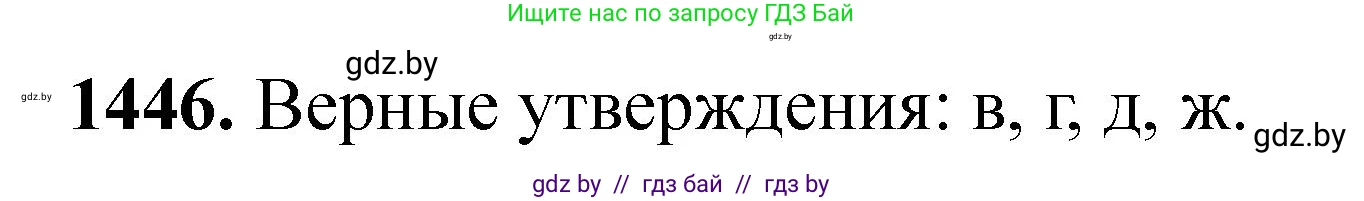 Химия, 11 класс Сборник задач, авторы: Хвалюк Виктор Николаевич, Резяпкин Виктор Ильич, издательство Адукацыя i выхаванне, Минск, 2023, зелёного цвета, страница 224, номер 1446, Решение