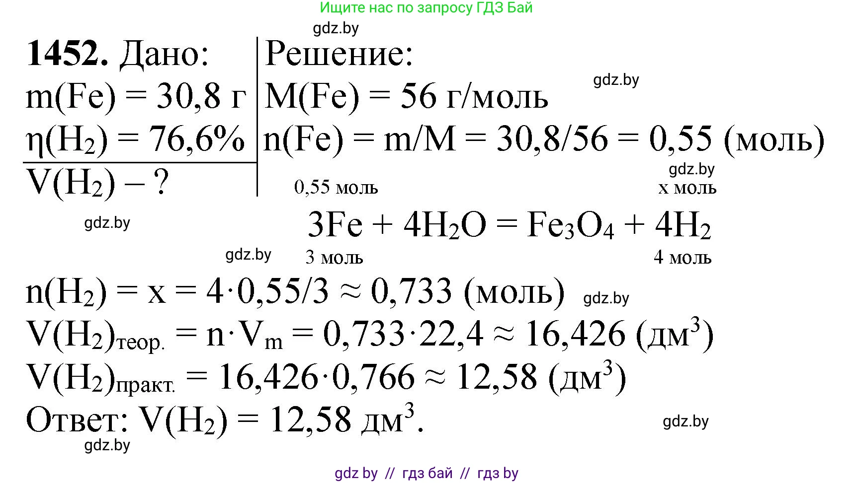 Химия, 11 класс Сборник задач, авторы: Хвалюк Виктор Николаевич, Резяпкин Виктор Ильич, издательство Адукацыя i выхаванне, Минск, 2023, зелёного цвета, страница 225, номер 1452, Решение