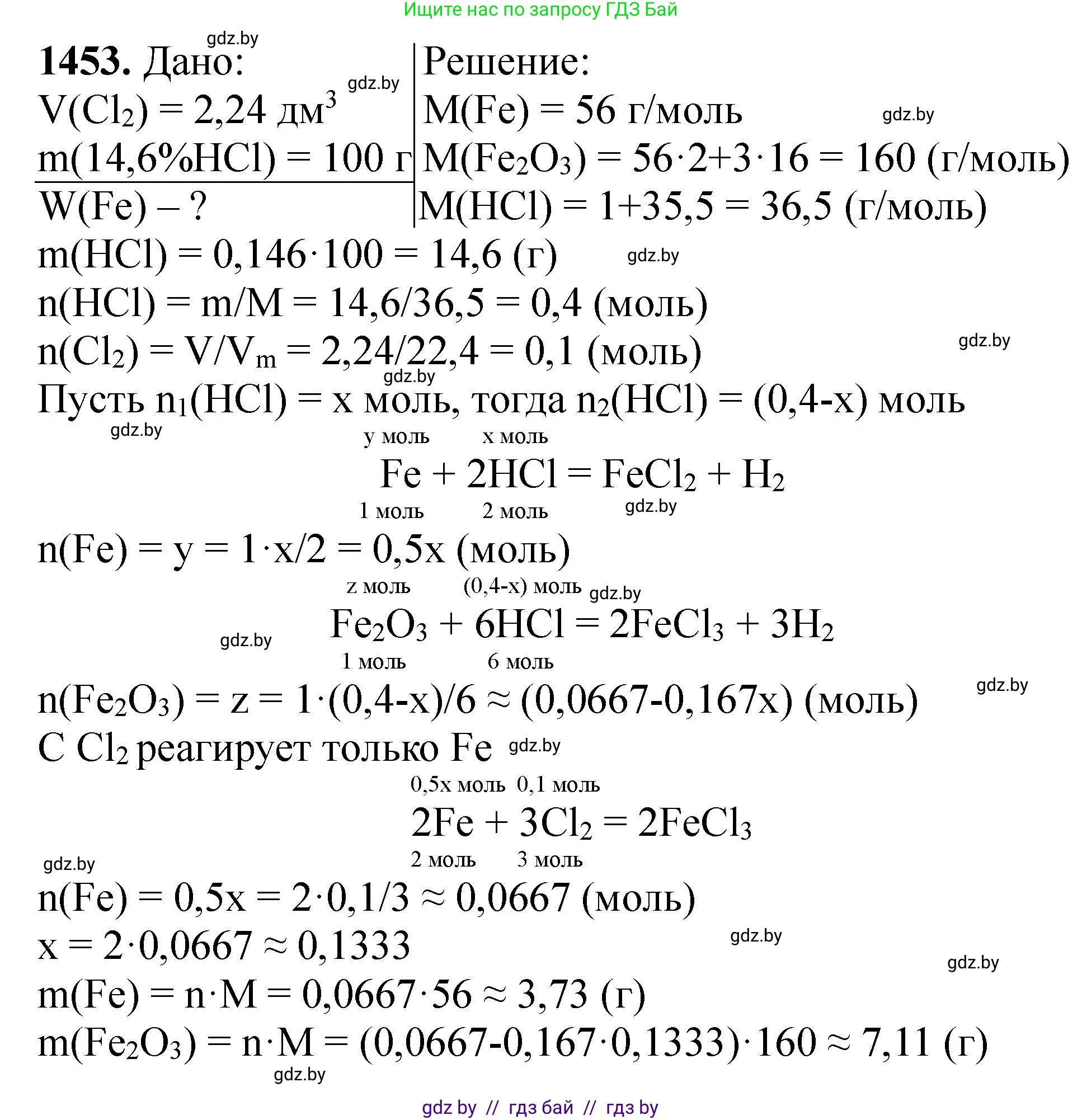 Химия, 11 класс Сборник задач, авторы: Хвалюк Виктор Николаевич, Резяпкин Виктор Ильич, издательство Адукацыя i выхаванне, Минск, 2023, зелёного цвета, страница 225, номер 1453, Решение