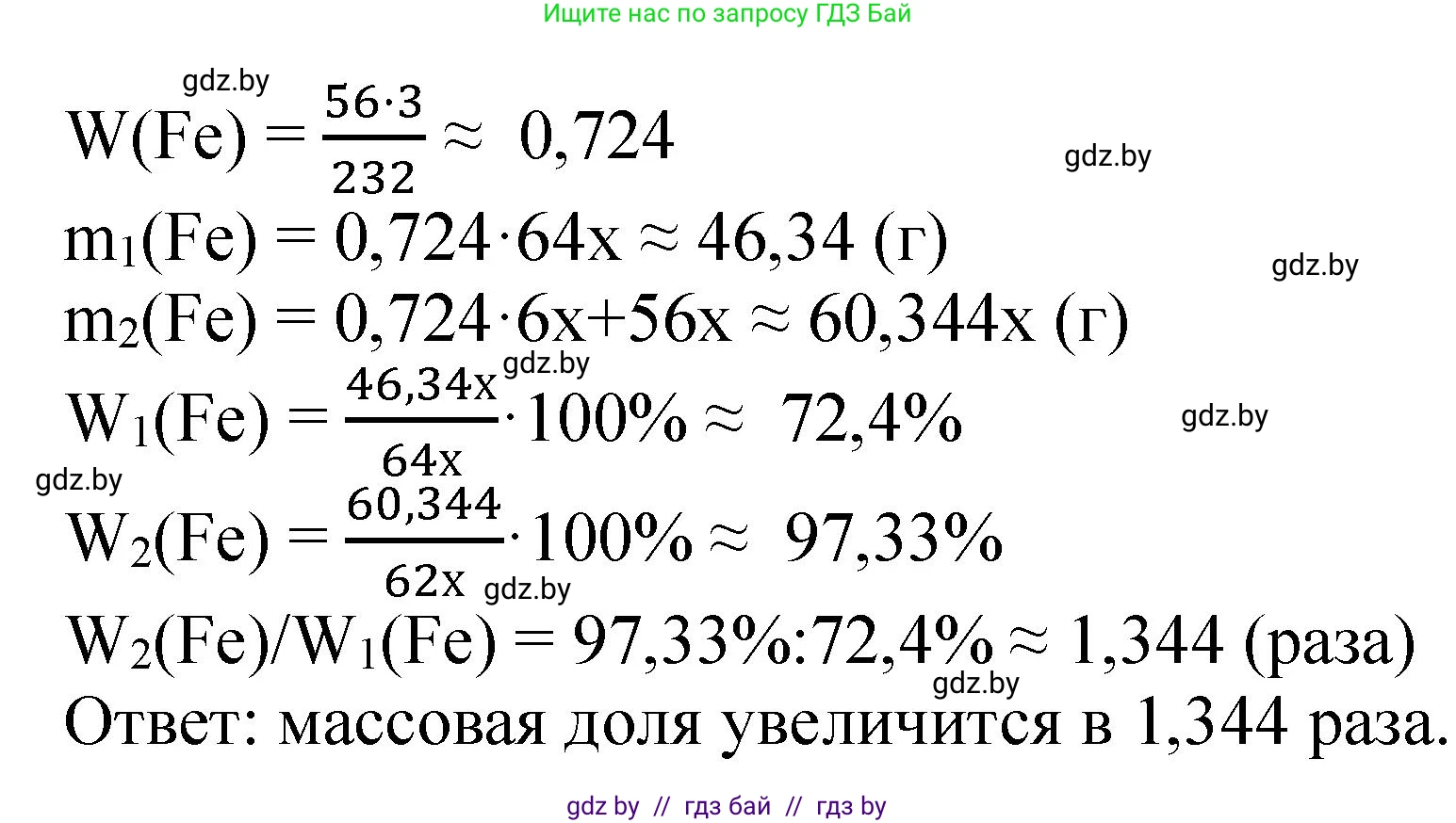 Химия, 11 класс Сборник задач, авторы: Хвалюк Виктор Николаевич, Резяпкин Виктор Ильич, издательство Адукацыя i выхаванне, Минск, 2023, зелёного цвета, страница 225, номер 1455, Решение (продолжение 2)